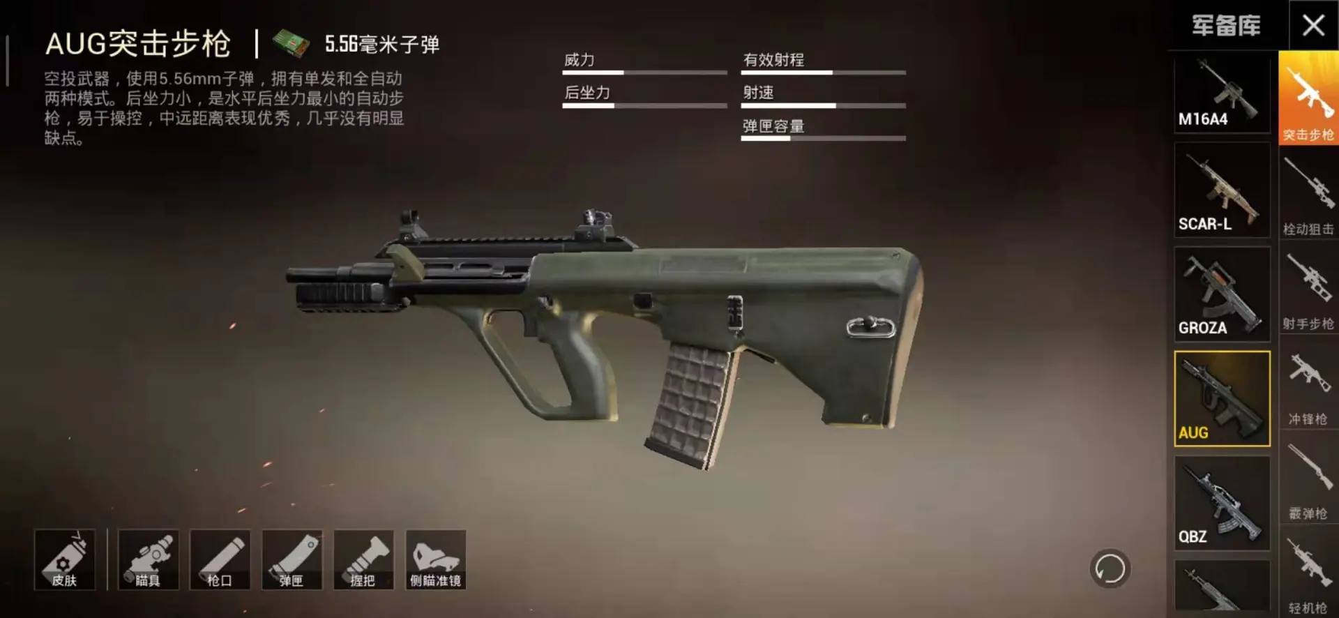 《和平精英》选这4把步枪，吃鸡率翻倍