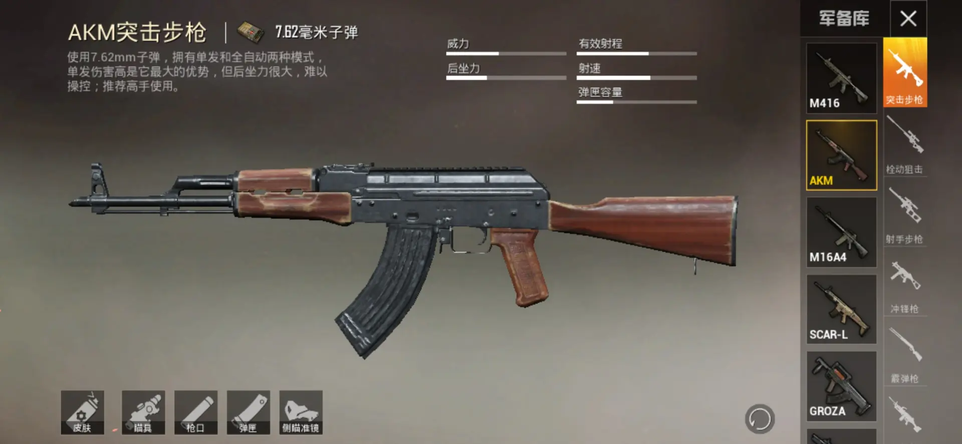 《和平精英》选这4把步枪，吃鸡率翻倍