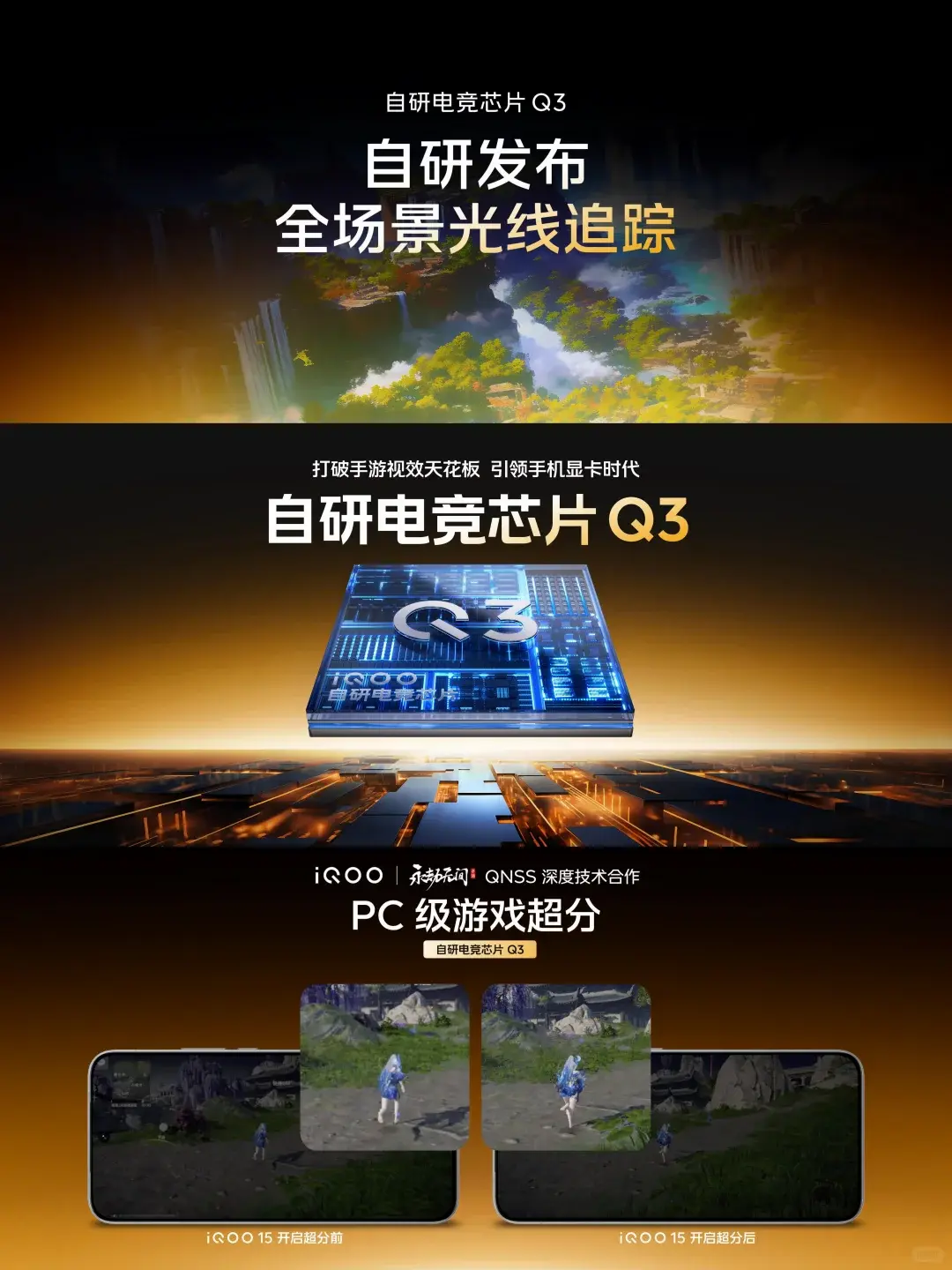 游戏玩家必备的“物理外挂”？iQOO 15听声辨位快人一步