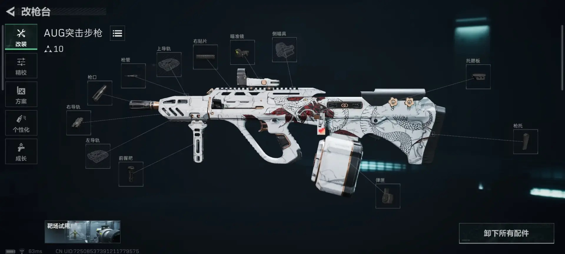 三角洲行动S6赛季：枪械精准度飙升秘籍