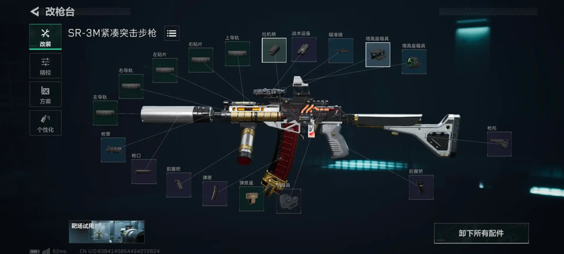 三角洲行动S6赛季：枪械精准度飙升秘籍