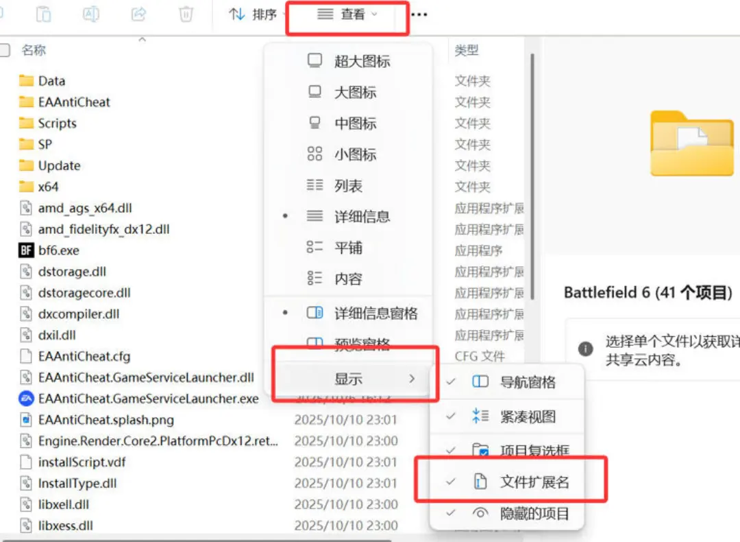 小白必看！一键解决《战地6》CPU占用100%