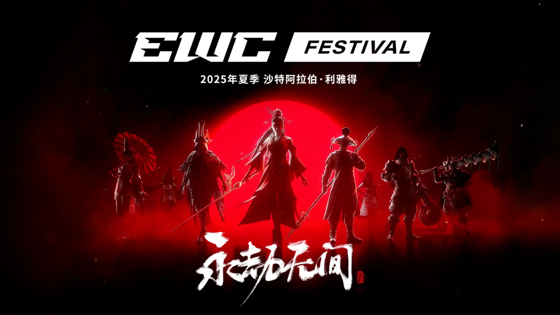 《永劫无间》22号更新白嫖攻略，附咏武大会兑换码