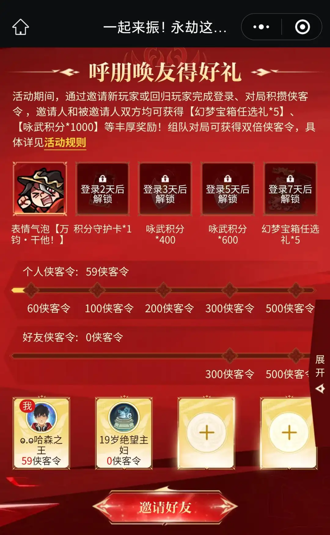 《永劫无间》22号更新白嫖攻略，附咏武大会兑换码