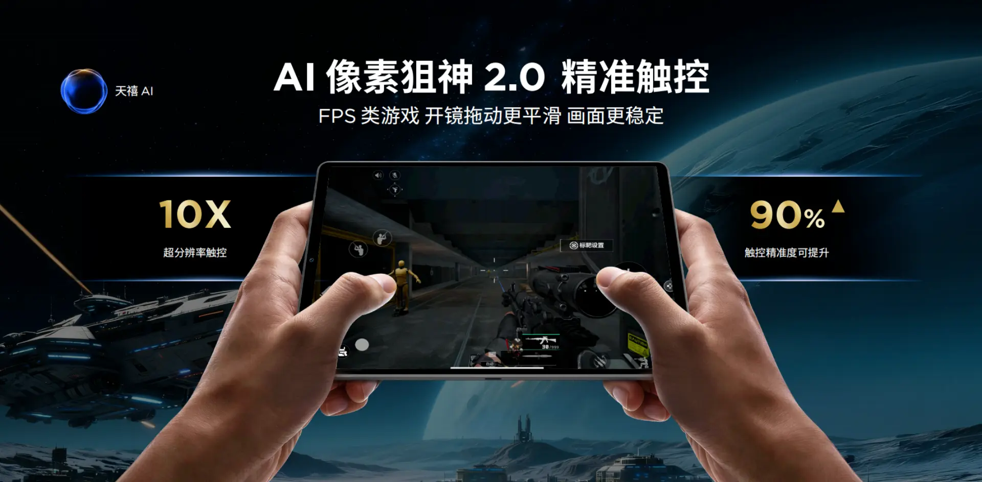 3499元起!2026年最值得买的游戏平板来了