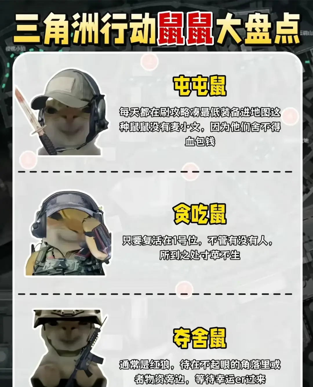 鼠鼠玩家：天塌了？三角洲行动最懂休闲党的FPS