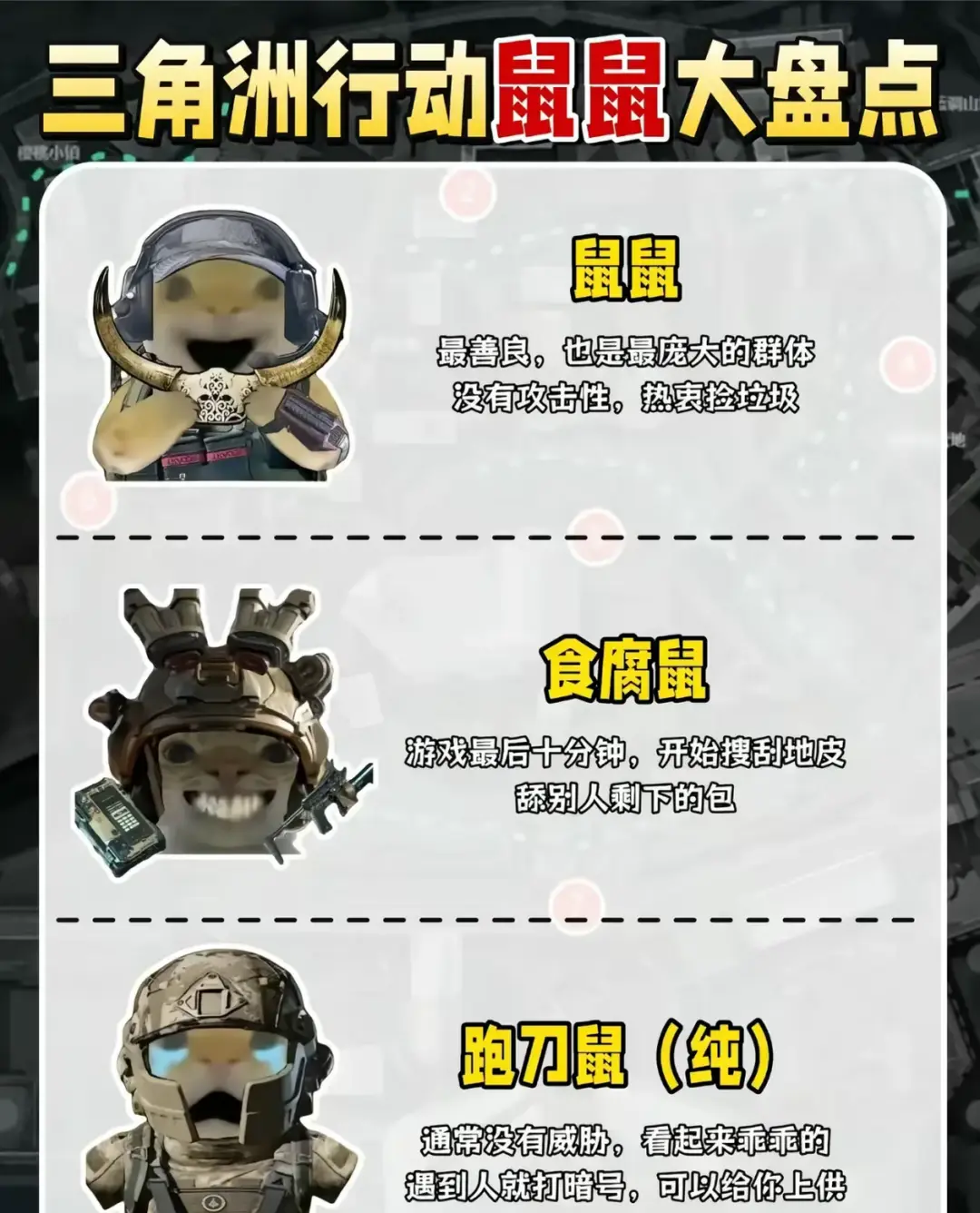 鼠鼠玩家：天塌了？三角洲行动最懂休闲党的FPS