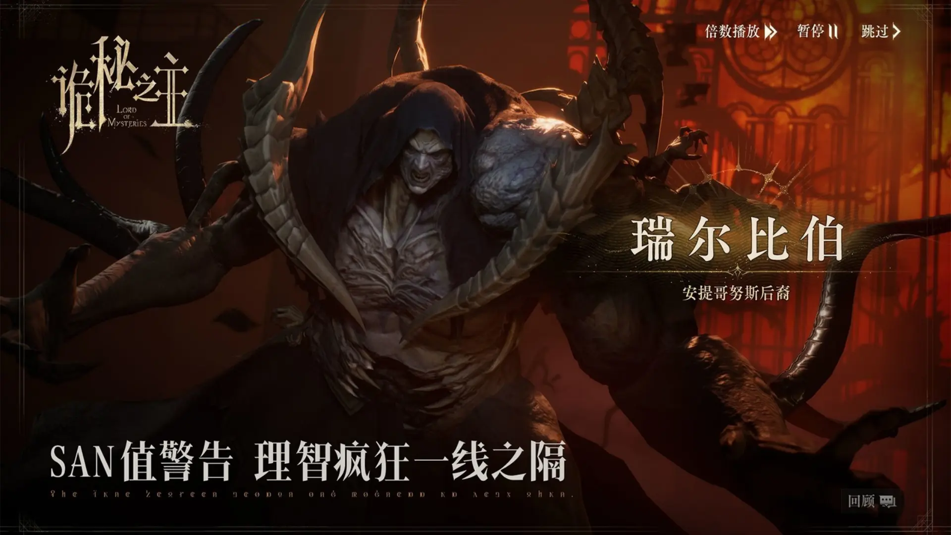 《诡秘之主》预创角色就挤爆，公测排队超2小时