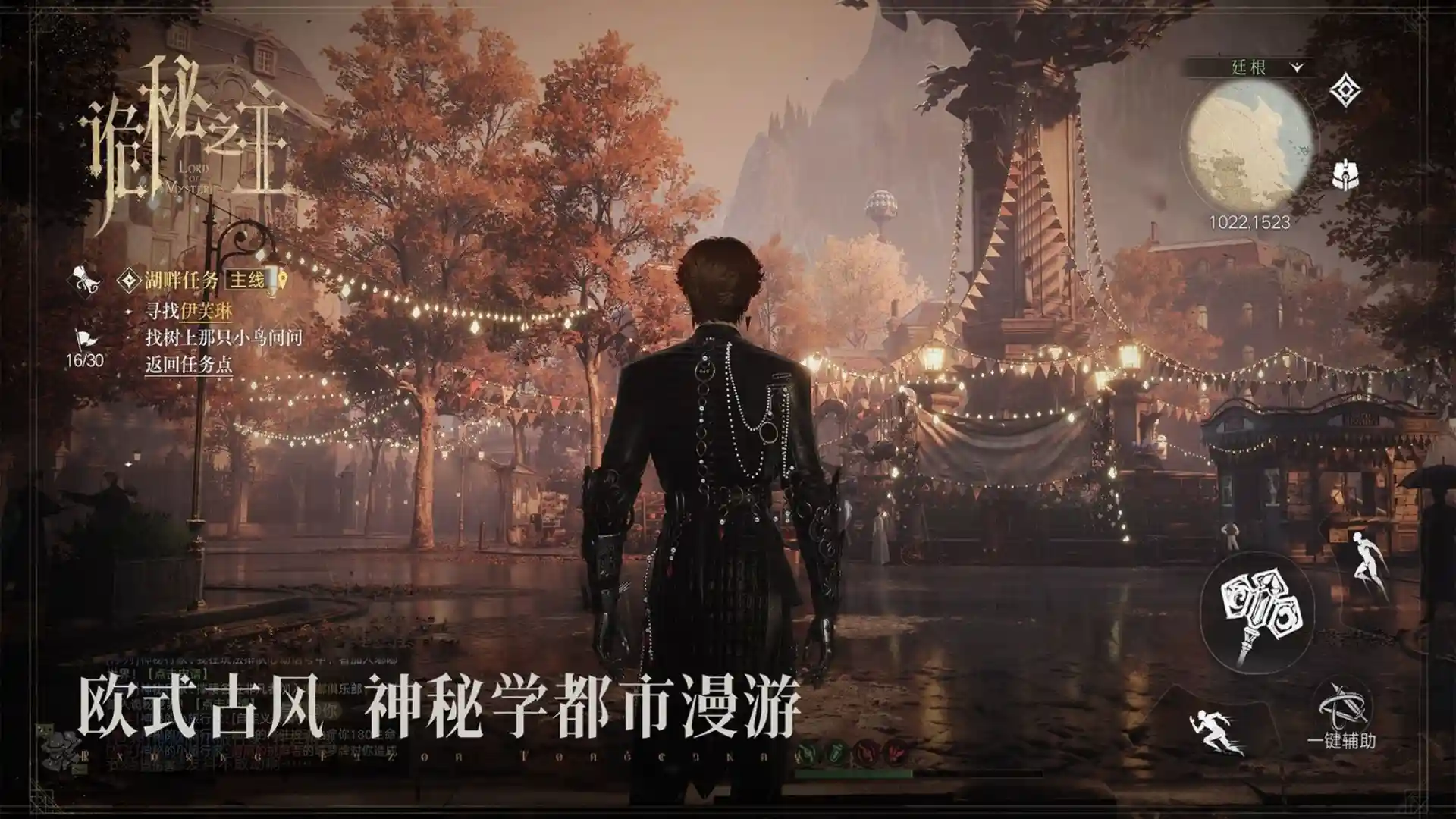 《诡秘之主》预创角色就挤爆，公测排队超2小时